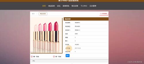 基于SSM的Web產(chǎn)品管理系統(tǒng)在廣告業(yè)務(wù)中的解決方案